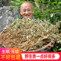 20 years of Houttuynia cordata dried 500g whole whole grass farmhouse brewing water Tea folding ear herbal tea raw material Health herbal tea new goods