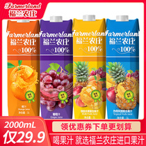 Foran Farm pure juice multi-flavor whole box 1L*2 large bottles of Greek imported drinks Drinks do not add preservatives