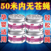 Fly-killing fragrance type car fly-repellent device unplugged in car fly-repellent artifact car aromatherapy perfume fly-proof car