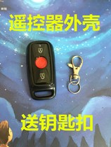 Suitable for Mavericks M1 remote control key Shell U1 modified accessories N1 alarm shell alarm anti-theft key Shell