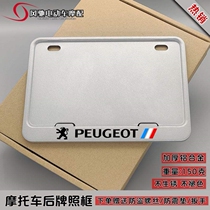 Motorcycle license plate frame is suitable for Peugeot 200 Django 150i LCT modified universal motorcycle rear license plate frame