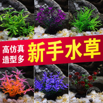 Fish tank decoration simulation aquatic grass landscaping ornaments Aquarium Turtle plastic fake aquatic grass jewelry foreground grass small tree
