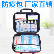 Epidemic prevention first aid kit epidemic prevention supplies gift package supplies epidemic package Primary School students set medical kit customized disinfection supplies