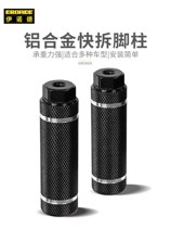 German EROADE bicycle footer rocket launcher rear wheel pedal rear seat stand man pedal pedal quick removal