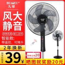 Nine-ball electric fan Household floor fan Dormitory big wind vertical shaking head industrial electric fan Desktop powerful silent energy-saving