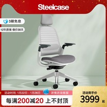 Steelcase Shikai Human Engineering Chair Computer Chair Comfortable Office Neck Protection Waist Learning Chair Series 1