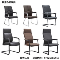 Staff chair conference chair office chair bow steel frame backrest seat computer chair home comfortable sedentary desk chair