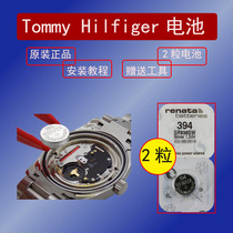 Suitable for Tommy Hilfiger Swiss original battery Tommy watch button battery