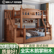 Full solid wood high and low bed multifunctional children's wood wax oil upper and lower bed small household bunk bed mother bed