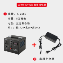 Manufacturer Direct sales 220V Domestic lithium battery all-in-one full set of small solar generator photovoltaic power generation system