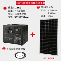 Portable Lithium Battery Mobile Power Supply 220V Solar Panel Light Volt Plate Generator System Equipment Manufacturer Direct