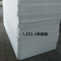 High density (25mm) polyester fiber soft bag sound-absorbing cotton soundproof plate eco-friendly soft-coated cotton sheet cotton