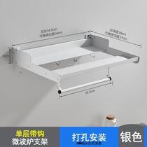 Space aluminum microwave oven shelf wall-mounted kitchen rack rack oven rack double-layer storage bracket wall-mounted second floor