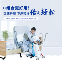 Small quilted jacket household electric rotary roll over nursing bed Small white robot handling the elderly shift machine to facilitate getting out of bed