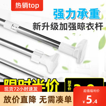 Shower curtain rod Telescopic rod Hole-free clothesline rod Toilet Bathroom door curtain rod Wardrobe straight pole Bedroom curtain rod