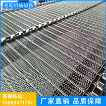 304 stainless steel mesh chain conveyor belt can be customized high temperature resistant encrypted spiral mesh belt food assembly line drive belt