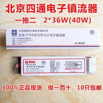 t8 one drag two steb-ap Series 2*36W 40W daylight fluorescent lamp four-way electronic ballast