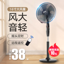 Electric fan household floor-to-ceiling dormitory mechanical Silent desktop vertical remote control shaking head industrial restaurant large wind electric fan