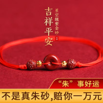 True cinnabar pin anklet female red rope 2021 new official flagship store adjustable