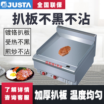 Jiast Grender Commercial Desktop Electric Grill 380V Chrome Plated Steak Furnace JUSTA Flying Cake Furnace Hand Catch Cake Machine