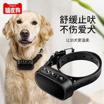  Automatic barking device anti-dog barking disturbing artifact small medium and large dogs remote control electric shock collar so that dogs dont bark dog training device