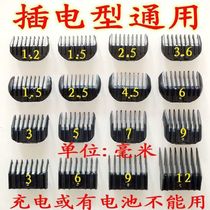 Electric fader caliper sleeve universal caliper stopper electric shaving head on rechargeable household hairdresser pusher