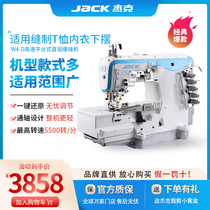 (Official Flagship) jack Jack W4-D flat bench Sewing Machine Industrial Sewing Machine Chop the cart Three-pin Five-Line