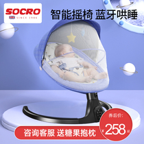 UK socro childrens rocking chair coax baby to sleep artifact Baby soothing chair Newborn baby electric cradle bed