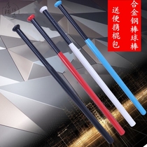 Car baseball bat self-defense female solid steel thin stick pink alloy steel baseball bat men and women legal self-defense weapons