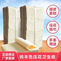 Household toilet flat paper toilet paper toilet paper bulk straw paper toilet paper paper embossed paper knife paper bamboo pulp