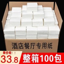 100 packs of paper towels paper paper box commercial napkins hotel special cheap hotel catering