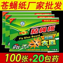 Flies paste fly paper to kill flies artifact household sticky fly board fly medicine mosquito glue super strong sticky fly catcher