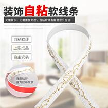 PVC decorative lines imitation plaster lines suspended ceiling line living room TV background wall decorative border self-adhesive soft lines