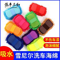 Car wash sponge with large number decontamination wipe car suction sponge block car tool without injury lacquered face car wash glove