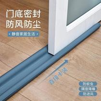Door-slit door bottom sealing strip windproof strip waterproof and dust-proof mosquito-proof anti-door wood door wind-proof door sticker