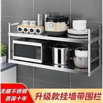 Stainless steel kitchen wall shelf 2-layer microwave oven rack hanging cabinet wall bowl rack 3-layer shelf storage pot rack
