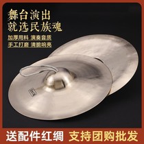 Professional sound copper cymbals Beijing cymbals big hats waist drums cymbals gongs and drums copper forks drums copper forks