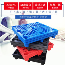 Plastic Pallet Warehousing Shelving Fork Lift Yard pallets Moisture Board Ground Mat floor mat Mat Plate Chuck plate Pallet Pallet