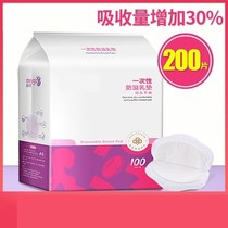 Breast milk Breast Milk Cushion Anti-Spill Breast Milk Mat Winter Postnatal Breast Protector Anti-Leaking Milk Anti-Spill Breast Milk Collector Miller not washable