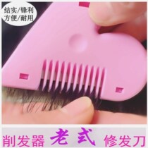 Pubic hair thinker pubic hair trimmer feminine model Lady razor shape private part heart-shaped hair haircut knife comb