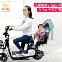 Electric car child seat rear seat battery car tram bicycle baby baby child safe sitting chair canopy