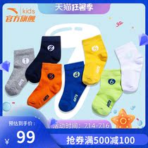 Anta childrens socks 7 pairs of childrens socks boys and girls socks flagship official website