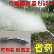 Electric sprayer agricultural high-pressure new sprinkler gardening dust removal humidification medicine adjustable far and near spray tree garden