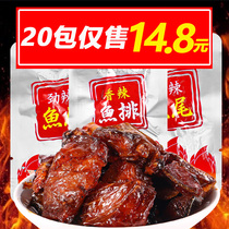 Spicy fish fish tail Hunan specialty Net red leisure snacks Instant spicy snacks Instant spicy snacks super spicy