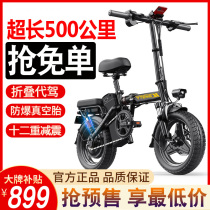 New national standard folding electric bicycle ultra-light portable driving Ms. Wang home small mini electric car
