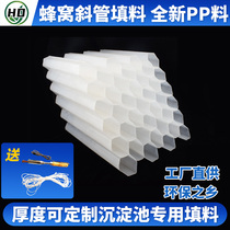 New PP hexagonal honeycomb slant pipe filler Polypropylene slant plate filler Sewage tap water sedimentation tank special filler