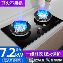 Good Wife large fire searing liquefied gas stove household double stove embedded dual-use natural gas gas stove