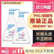 Official brand SHBA childrens shampoo baby dandruff special girl boy middle and big child 6 12 years old two sets