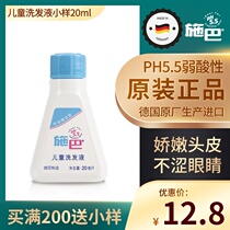 Sba travel kit for children shampoo for children