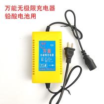 Electric sprayer accessories lead-acid battery charger 12V charger lithium battery charger